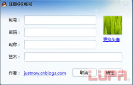 GG嘰嘰V3.0 廣域網部署的高仿QQ數據處理服務