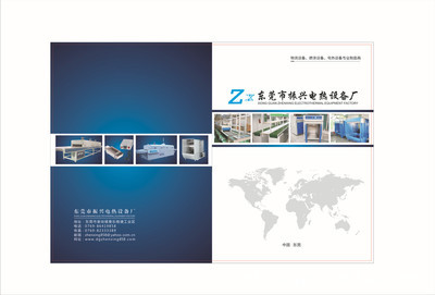 專業(yè)設(shè)計(jì)印刷服務(wù) 廣州、深圳、東莞活動(dòng)板房宣傳畫冊與產(chǎn)品目錄印刷全解析