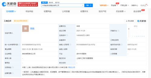 注冊資本148億元 多家保險公司合資成立私募基金