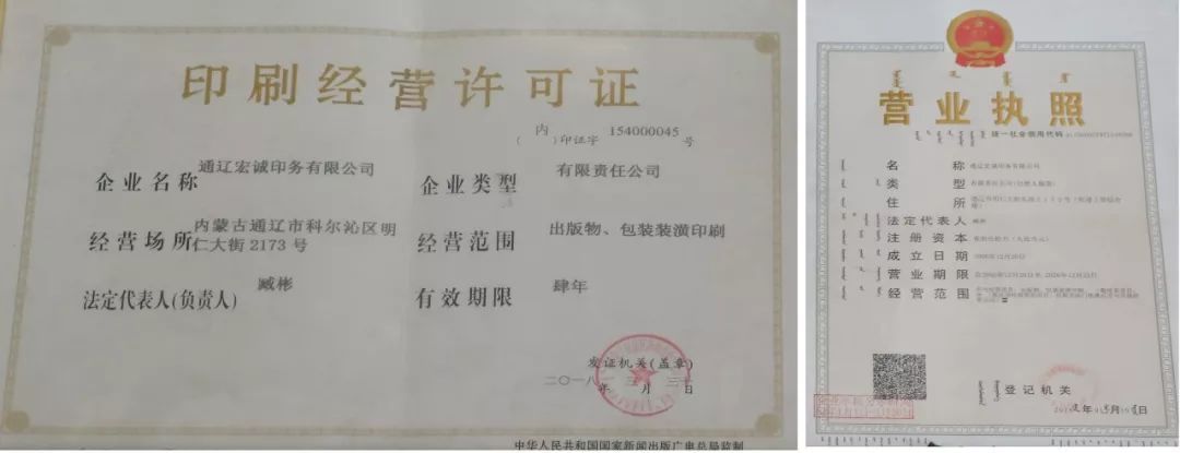 2018印刷復(fù)制&ldquo;內(nèi)資&rdquo;亮劍滾動(dòng)督查第二季