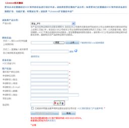 h3c ips產(chǎn)品license激活申請和注冊操作指導(dǎo) 5pw101 正文 新華三集團 h3c