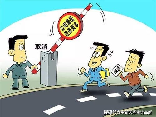 開公司注冊(cè)資本是否越高越好
